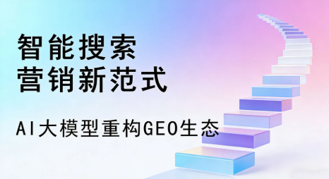 东湖区全域优化生态，构建品牌全网协同、区域深耕的流量增长体系