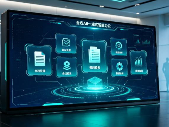 东湖区百度搭子全域 AI 走红，一站式打通企业全流程智能办公