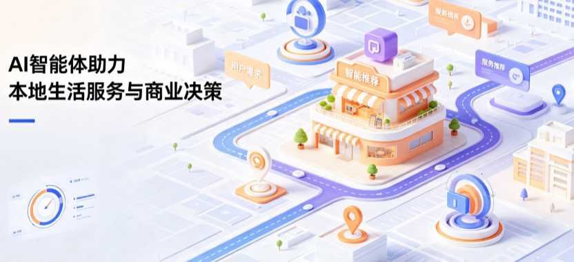 东湖区线下门店经营升级：AI 智能体 Geo 优化赋能连锁商业全域经营决策