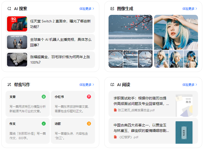东湖区智能搜索迎来升级 豆包搜索优化重塑线上内容运营方式