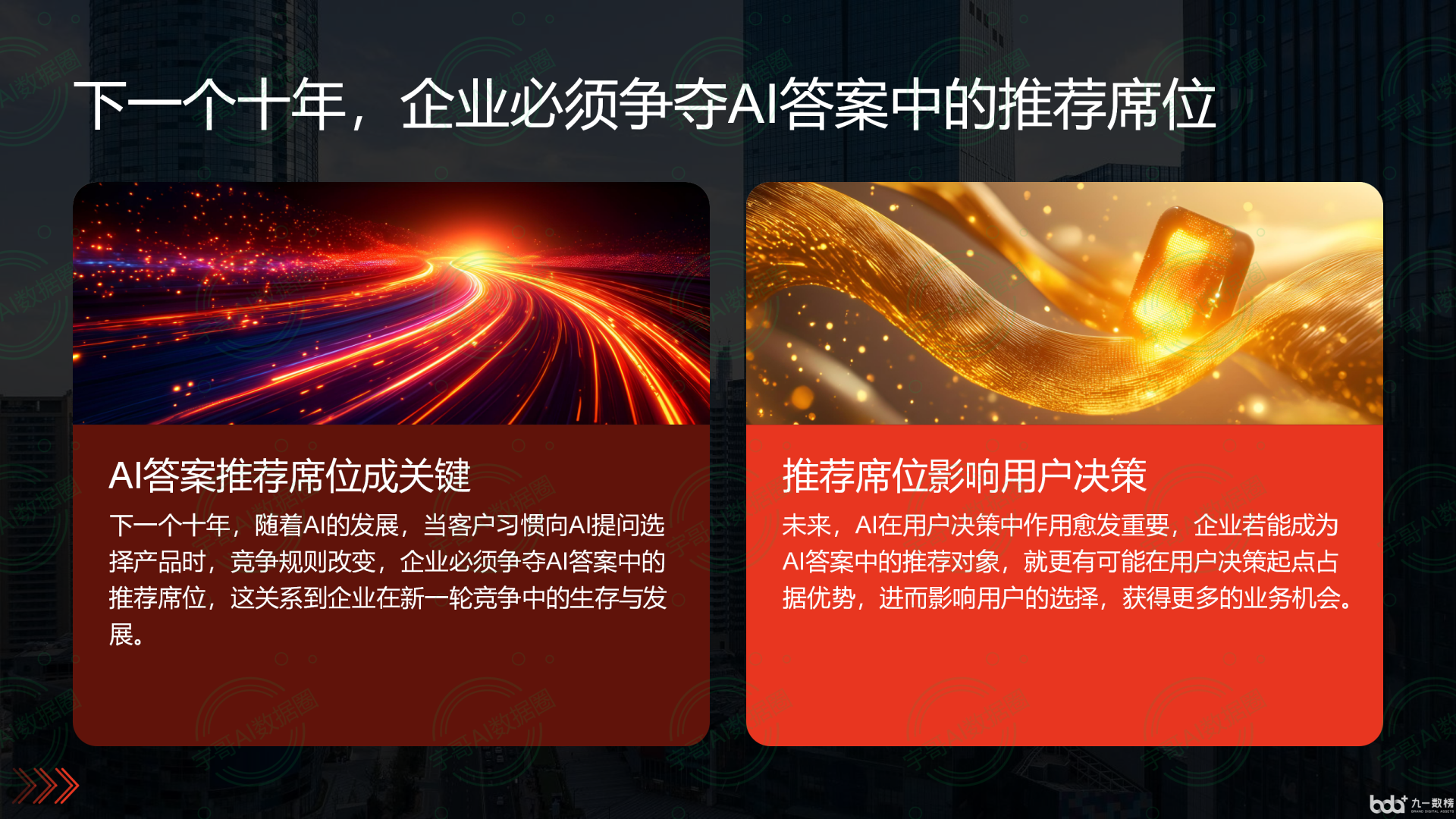从流量抢夺到知识构建：GEO浪潮下，东湖区国硕AI探索企业品牌信息基建新范式