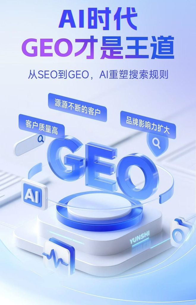 标准化赋能东湖区本地数字营销 国硕AI重构国内GEO优化服务新生态